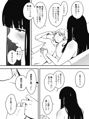 [せなか] 義理の姉との7日間生活-総集編+おまけ [DL版]_503