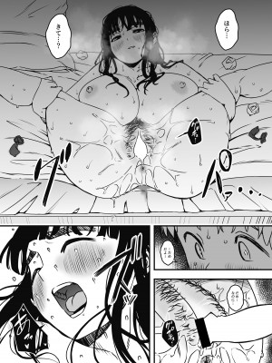 [せなか] 義理の姉との7日間生活-総集編+おまけ [DL版]_369