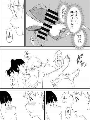 [せなか] 義理の姉との7日間生活-総集編+おまけ [DL版]_029