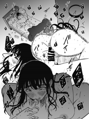 [せなか] 義理の姉との7日間生活-総集編+おまけ [DL版]_366