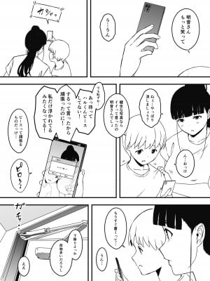 [せなか] 義理の姉との7日間生活-総集編+おまけ [DL版]_594