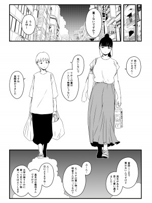 [せなか] 義理の姉との7日間生活-総集編+おまけ [DL版]_175