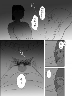 [せなか] 義理の姉との7日間生活-総集編+おまけ [DL版]_008