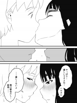 [せなか] 義理の姉との7日間生活-総集編+おまけ [DL版]_102