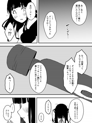 [せなか] 義理の姉との7日間生活-総集編+おまけ [DL版]_386