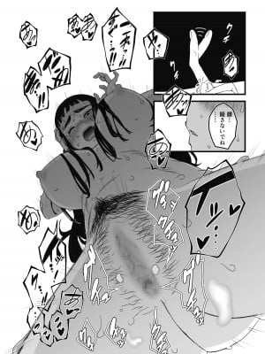 [せなか] 義理の姉との7日間生活-総集編+おまけ [DL版]_098