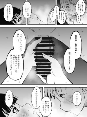 [せなか] 義理の姉との7日間生活-総集編+おまけ [DL版]_421