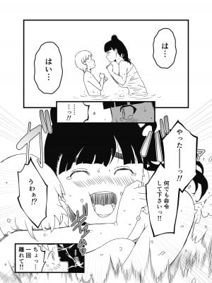 [せなか] 義理の姉との7日間生活-総集編+おまけ [DL版]_064