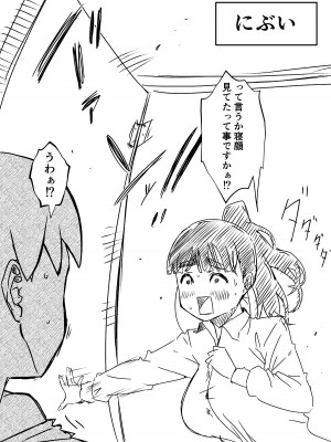 [せなか] 義理の姉との7日間生活-総集編+おまけ [DL版]_173