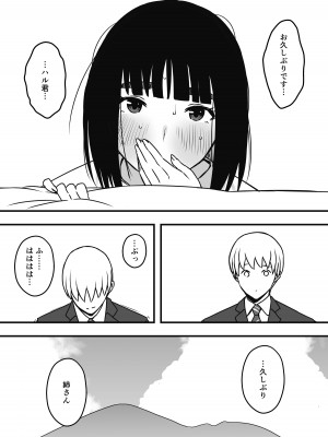 [せなか] 義理の姉との7日間生活-総集編+おまけ [DL版]_616