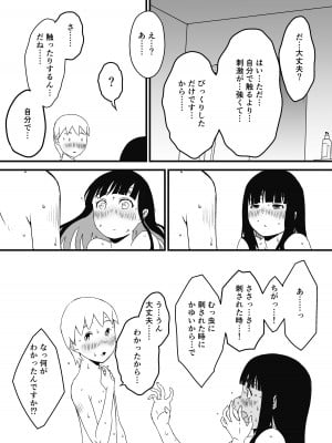 [せなか] 義理の姉との7日間生活-総集編+おまけ [DL版]_100