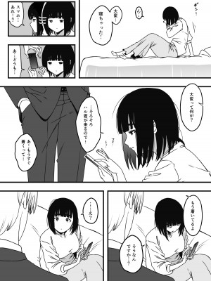 [せなか] 義理の姉との7日間生活-総集編+おまけ [DL版]_614