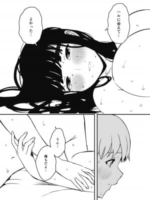 [せなか] 義理の姉との7日間生活-総集編+おまけ [DL版]_592