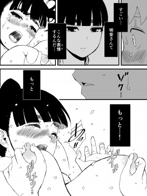 [せなか] 義理の姉との7日間生活-総集編+おまけ [DL版]_047