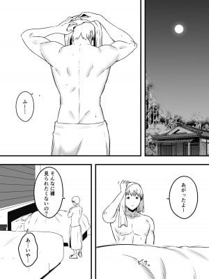 [せなか] 義理の姉との7日間生活-総集編+おまけ [DL版]_645