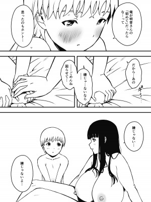 [せなか] 義理の姉との7日間生活-総集編+おまけ [DL版]_416