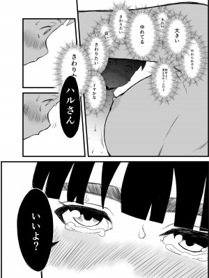 [せなか] 義理の姉との7日間生活-総集編+おまけ [DL版]_044