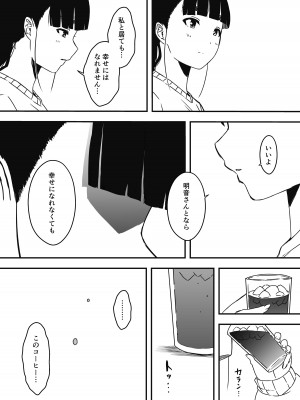 [せなか] 義理の姉との7日間生活-総集編+おまけ [DL版]_321