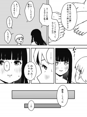 [せなか] 義理の姉との7日間生活-総集編+おまけ [DL版]_468