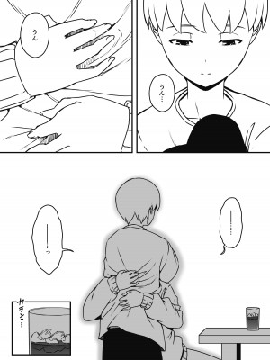 [せなか] 義理の姉との7日間生活-総集編+おまけ [DL版]_325