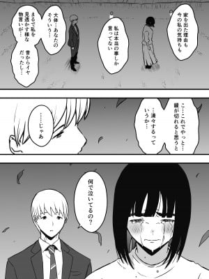 [せなか] 義理の姉との7日間生活-総集編+おまけ [DL版]_633