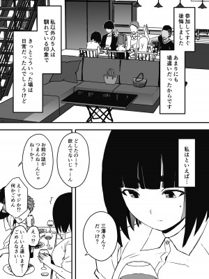 [せなか] 義理の姉との7日間生活-総集編+おまけ [DL版]_244