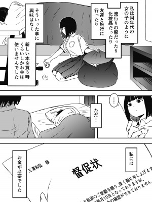 [せなか] 義理の姉との7日間生活-総集編+おまけ [DL版]_242