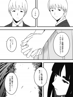 [せなか] 義理の姉との7日間生活-総集編+おまけ [DL版]_623