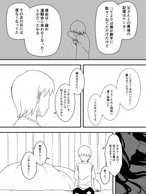 [せなか] 義理の姉との7日間生活-総集編+おまけ [DL版]_207