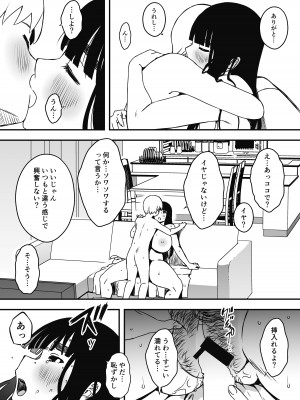 [せなか] 義理の姉との7日間生活-総集編+おまけ [DL版]_488