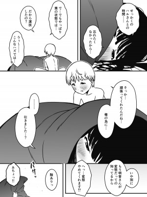 [せなか] 義理の姉との7日間生活-総集編+おまけ [DL版]_412