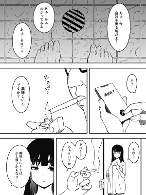 [せなか] 義理の姉との7日間生活-総集編+おまけ [DL版]_295