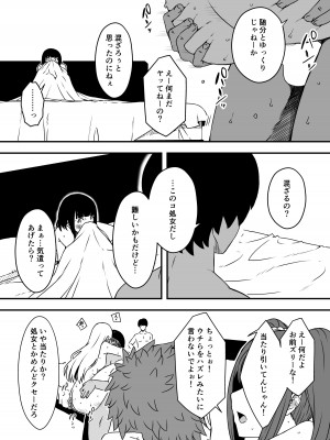 [せなか] 義理の姉との7日間生活-総集編+おまけ [DL版]_258