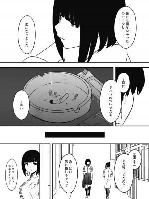 [せなか] 義理の姉との7日間生活-総集編+おまけ [DL版]_280