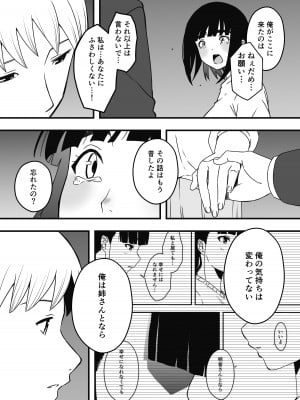 [せなか] 義理の姉との7日間生活-総集編+おまけ [DL版]_638
