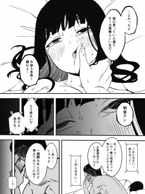 [せなか] 義理の姉との7日間生活-総集編+おまけ [DL版]_293
