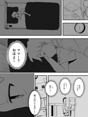 [せなか] 義理の姉との7日間生活-総集編+おまけ [DL版]_203
