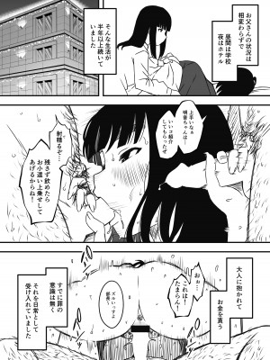 [せなか] 義理の姉との7日間生活-総集編+おまけ [DL版]_300