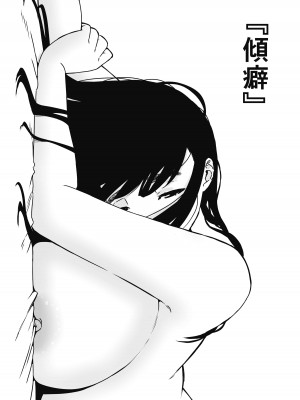 [せなか] 義理の姉との7日間生活-総集編+おまけ [DL版]_451
