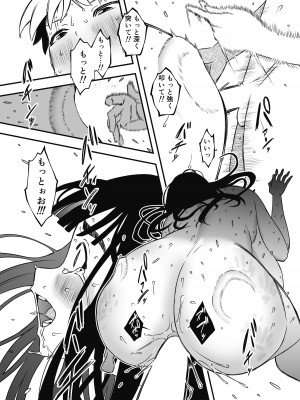 [せなか] 義理の姉との7日間生活-総集編+おまけ [DL版]_533