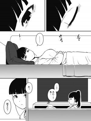 [せなか] 義理の姉との7日間生活-総集編+おまけ [DL版]_327