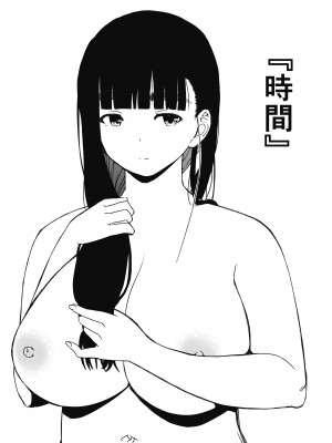[せなか] 義理の姉との7日間生活-総集編+おまけ [DL版]_475