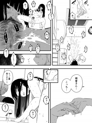 [せなか] 義理の姉との7日間生活-総集編+おまけ [DL版]_186