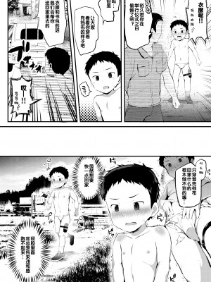 [ほちどんまい (丼ブラコ)] 呪われヒロヒサくん～下校編～ [风油精汉化组] [Digital]_page0016