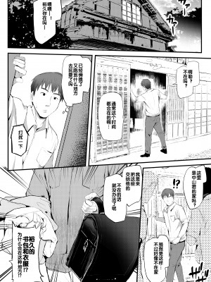 [ほちどんまい (丼ブラコ)] 呪われヒロヒサくん～下校編～ [风油精汉化组] [Digital]_page0042