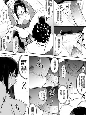 [花森バンビ] 修学旅行でえっち当番にされちゃって｜畢旅被選為色情值日生  [中文] [無修正]_0009