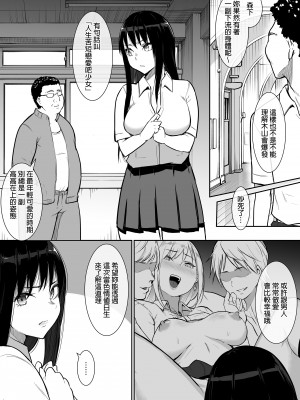 [花森バンビ] 修学旅行でえっち当番にされちゃって｜畢旅被選為色情值日生  [中文] [無修正]_0013