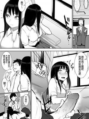 [花森バンビ] 修学旅行でえっち当番にされちゃって｜畢旅被選為色情值日生  [中文] [無修正]_0016