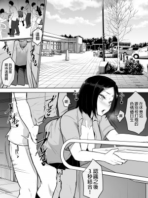 [花森バンビ] 修学旅行でえっち当番にされちゃって｜畢旅被選為色情值日生  [中文] [無修正]_0026