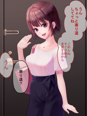 (同人CG集) [たろバウム] 人妻愛香〜水泳教室の先生は大嫌いだった同級生のチャラ男だった〜_003__002